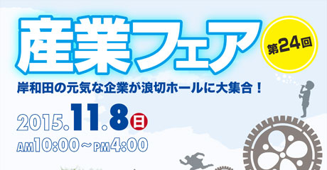 チラシ・フライヤー
