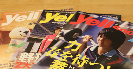 地域密着型スポーツグラフック雑誌「エールスポーツ和歌山」制作・編集
