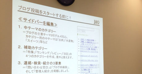 アフィリエイトお悩み解決勉強会(2011~2014)