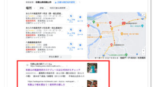 Googleの
